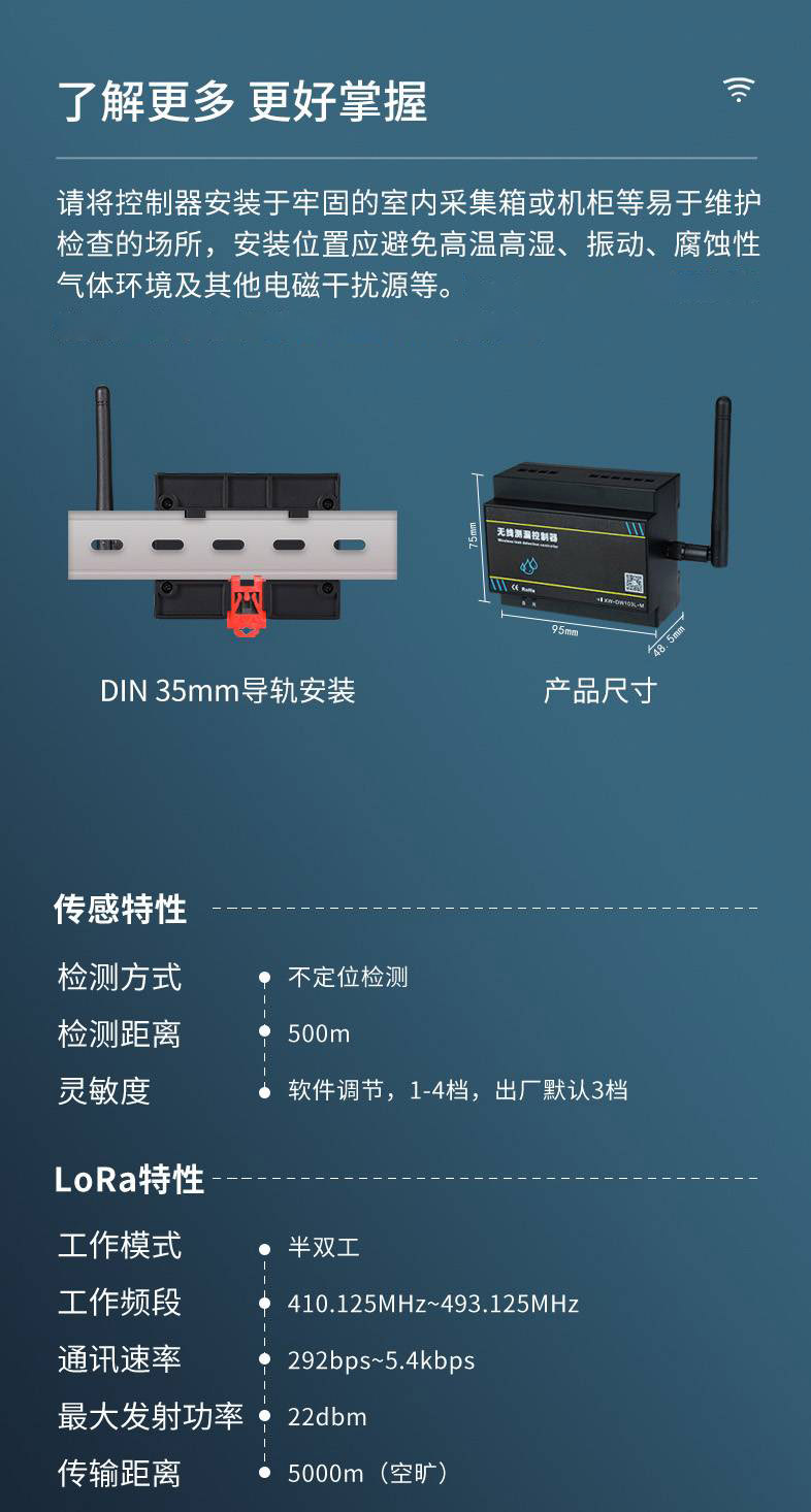 無線lora傳輸大容易鋰電池供電lora漏水變送器YEC-MW-L